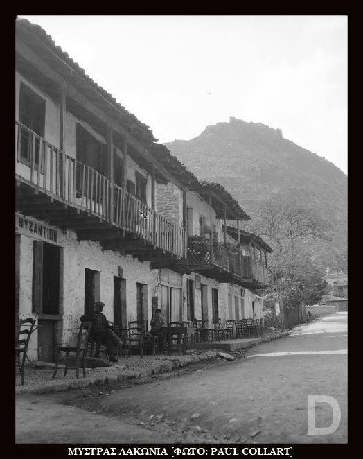 Mystras Inn Exterior foto